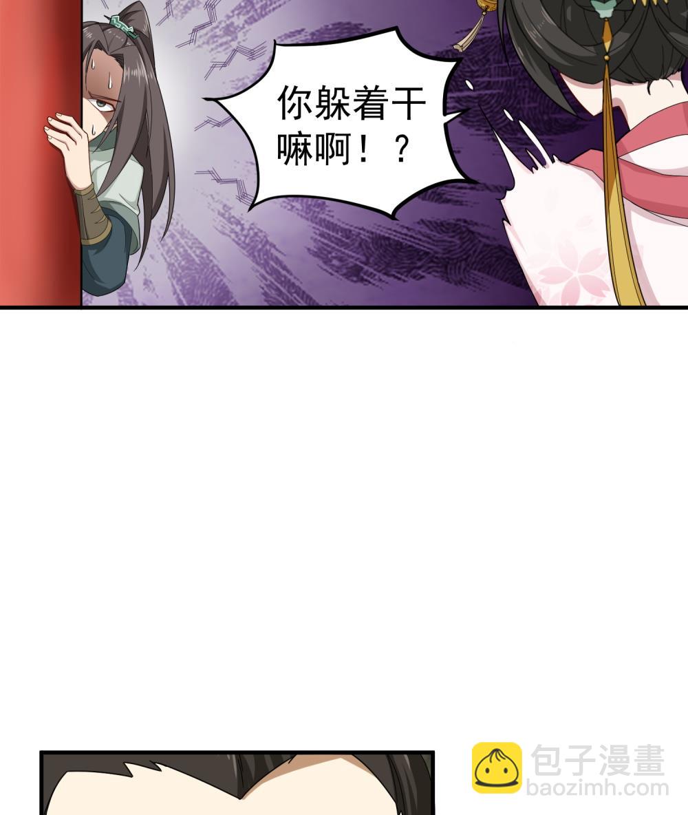 《重生之锦绣大唐》第32话 老相好 第35页