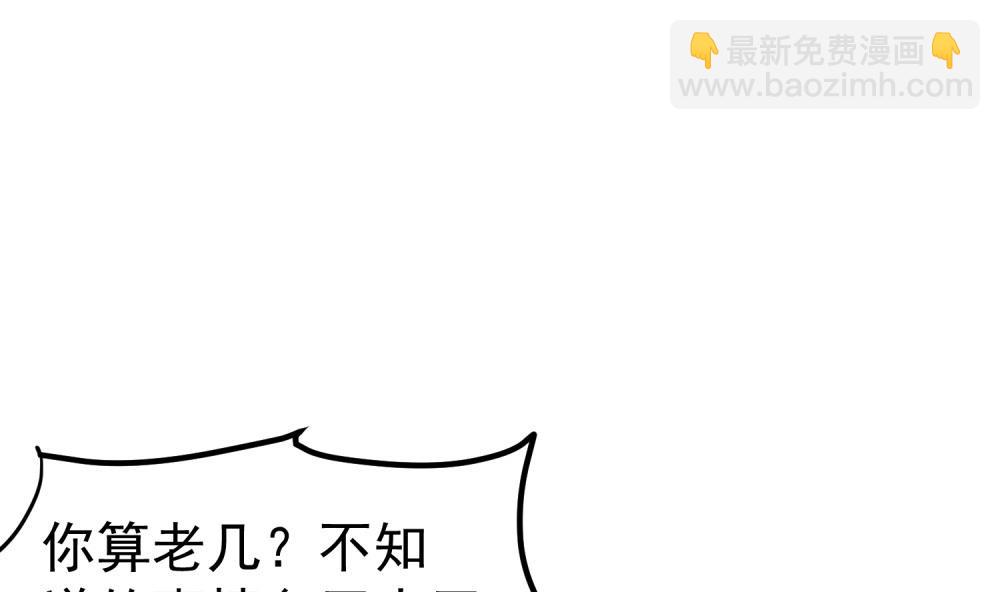 《重生之锦绣大唐》第32话 老相好 第37页