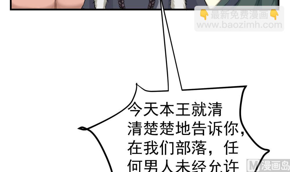《重生之锦绣大唐》第32话 老相好 第39页