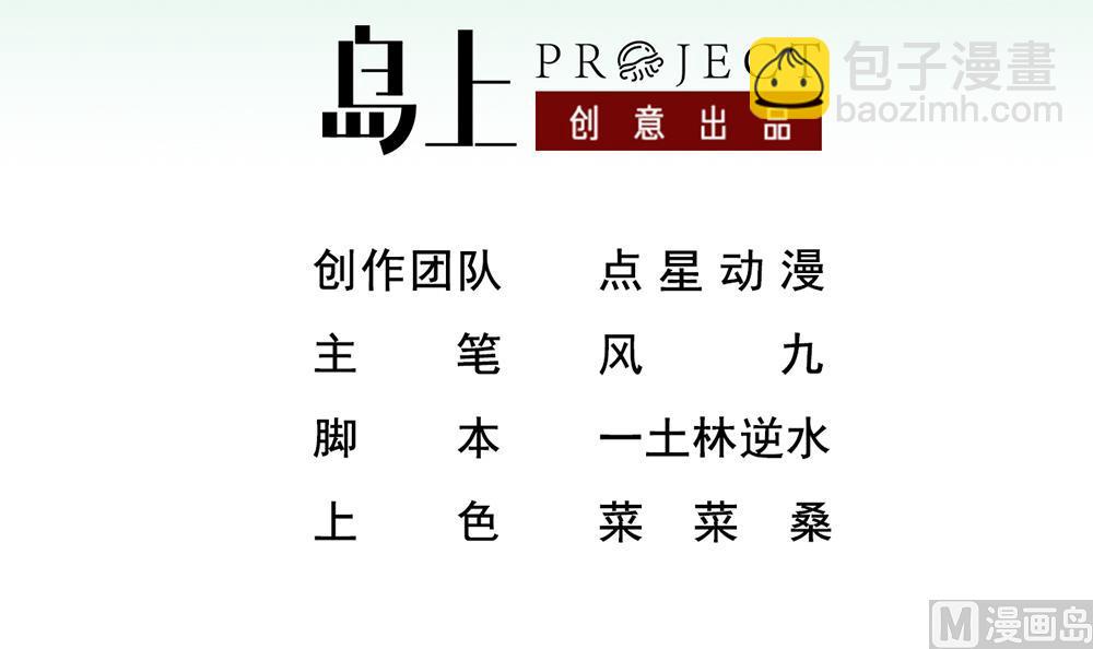 《重生之锦绣大唐》第32话 老相好 第3页