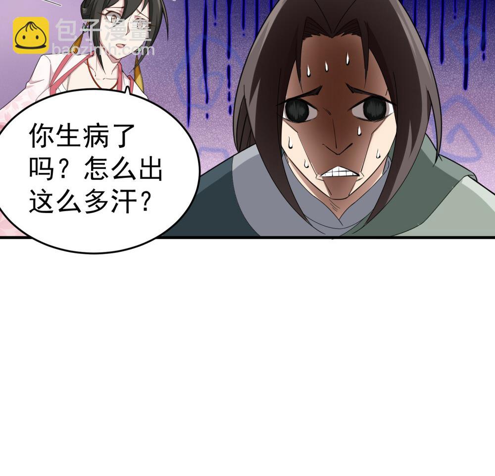 《重生之锦绣大唐》第32话 老相好 第43页