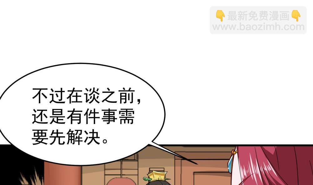 《重生之锦绣大唐》第32话 老相好 第47页