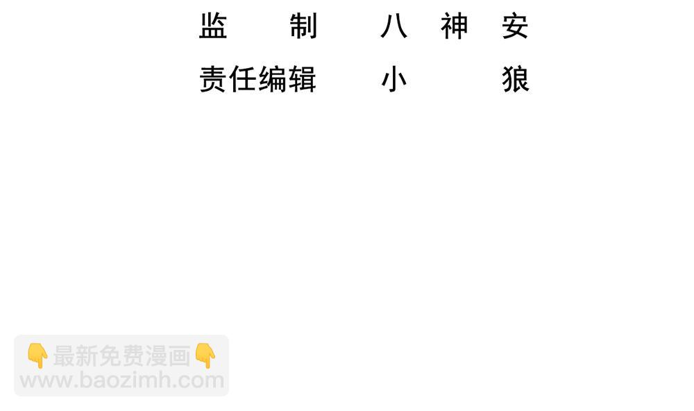 《重生之锦绣大唐》第32话 老相好 第4页