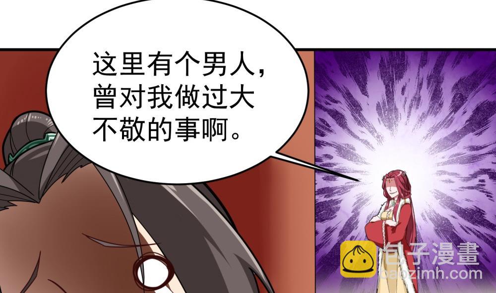《重生之锦绣大唐》第32话 老相好 第50页