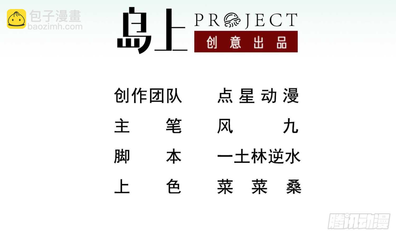 《重生之锦绣大唐》第30话 老鼠再见猫 第3页