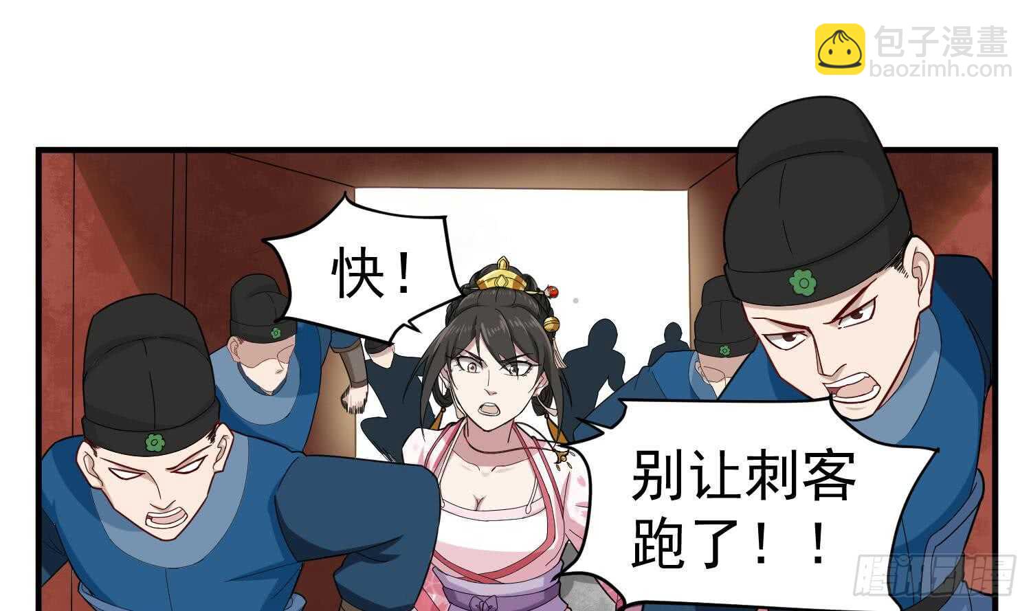 《重生之锦绣大唐》第30话 老鼠再见猫 第40页