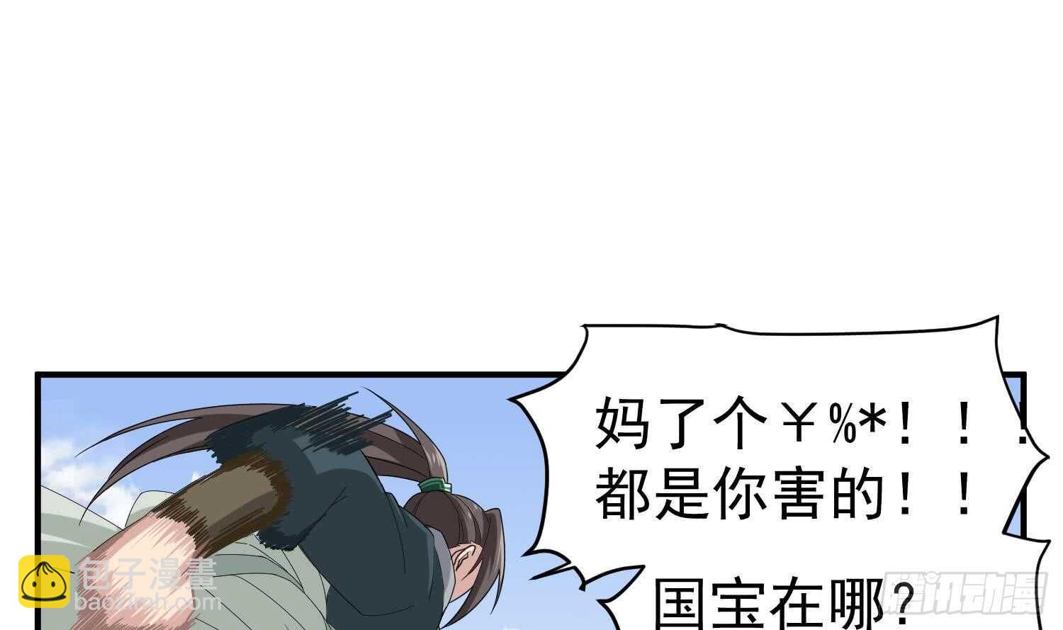 《重生之锦绣大唐》第30话 老鼠再见猫 第42页