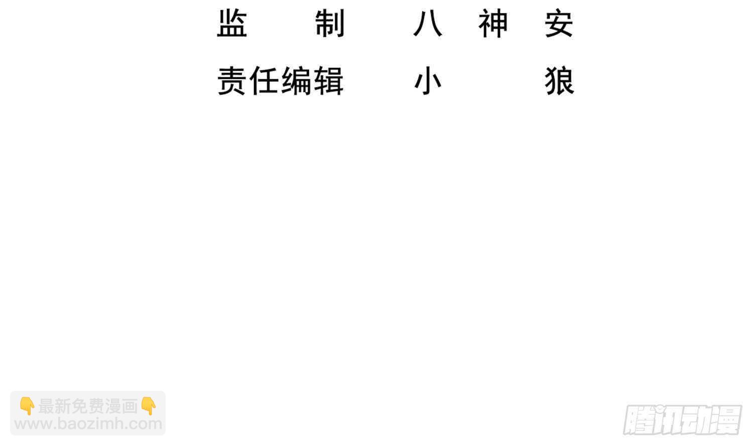 《重生之锦绣大唐》第30话 老鼠再见猫 第4页