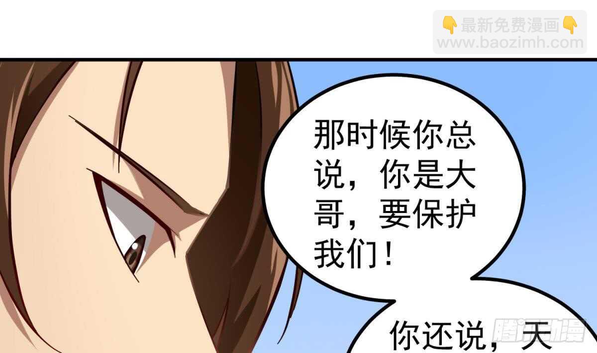《重生之锦绣大唐》第29话 刺杀李世民 第16页