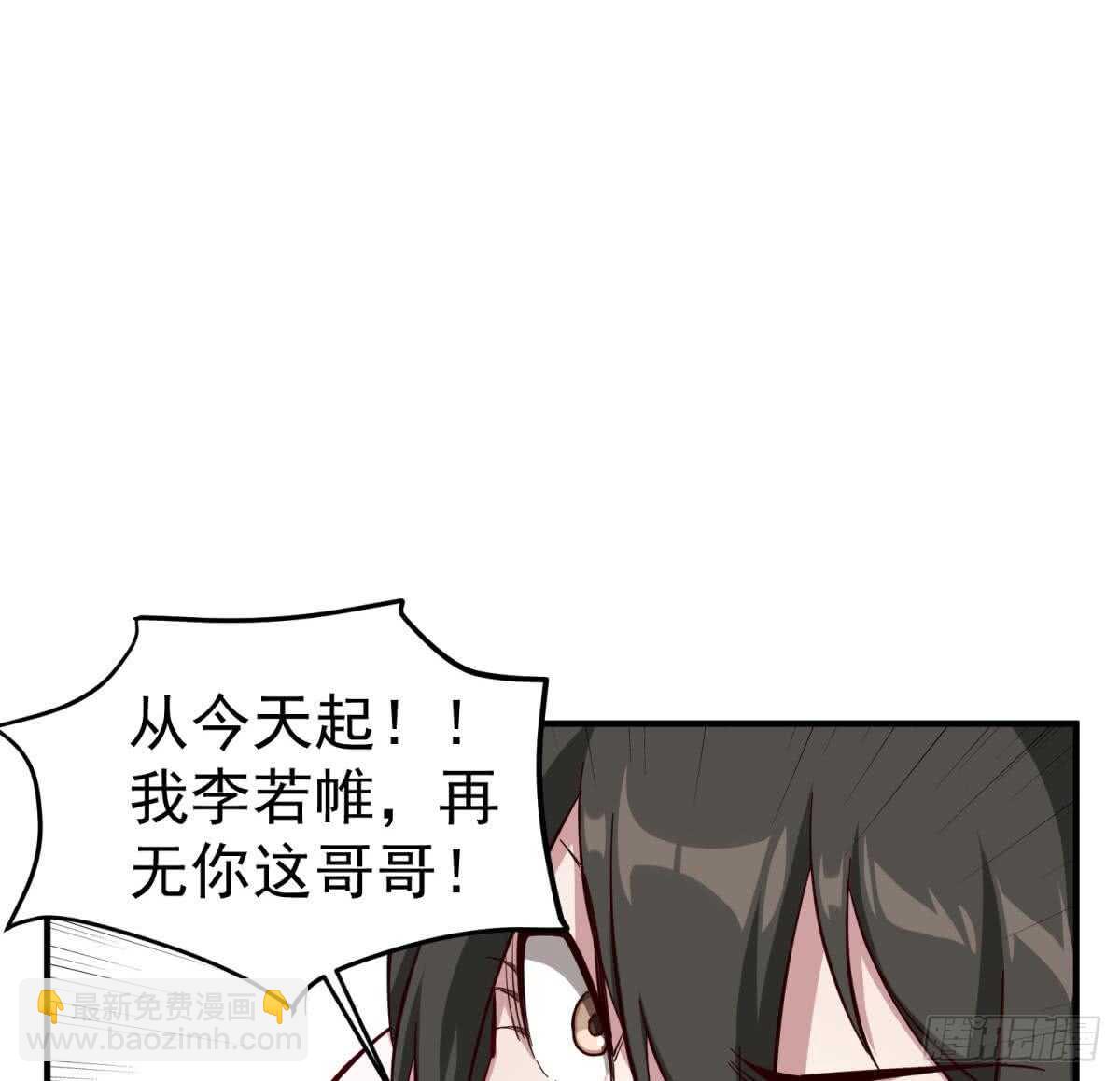 《重生之锦绣大唐》第29话 刺杀李世民 第20页