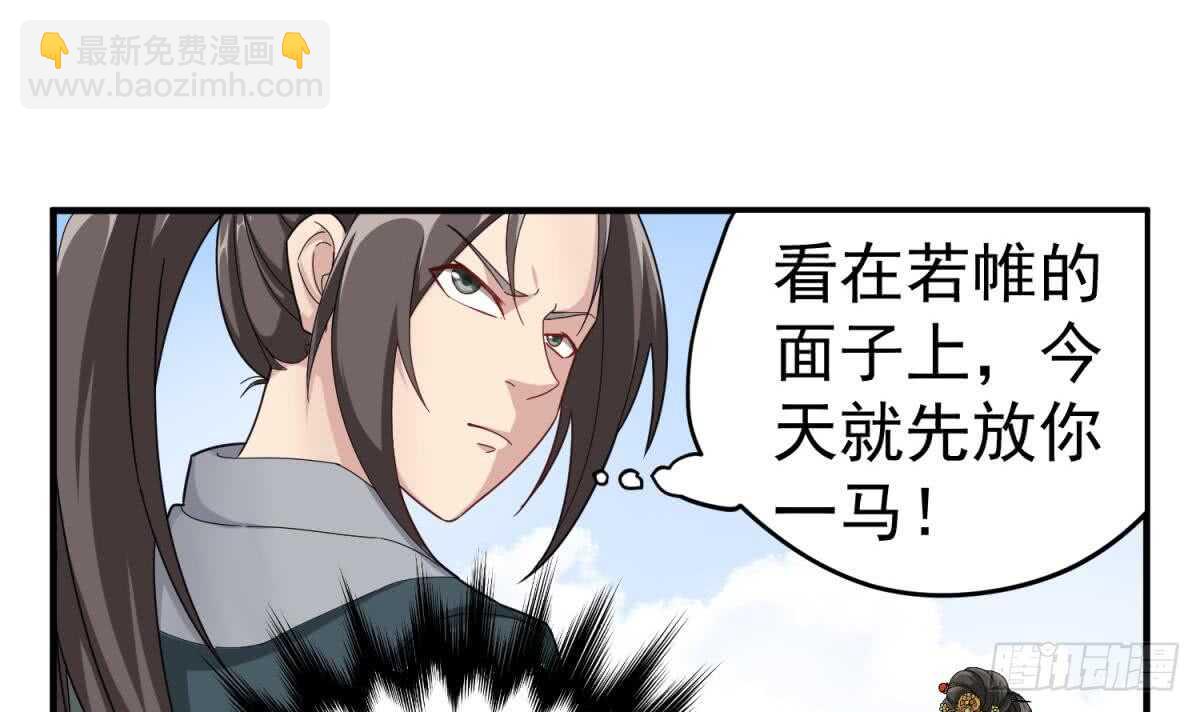 《重生之锦绣大唐》第29话 刺杀李世民 第27页