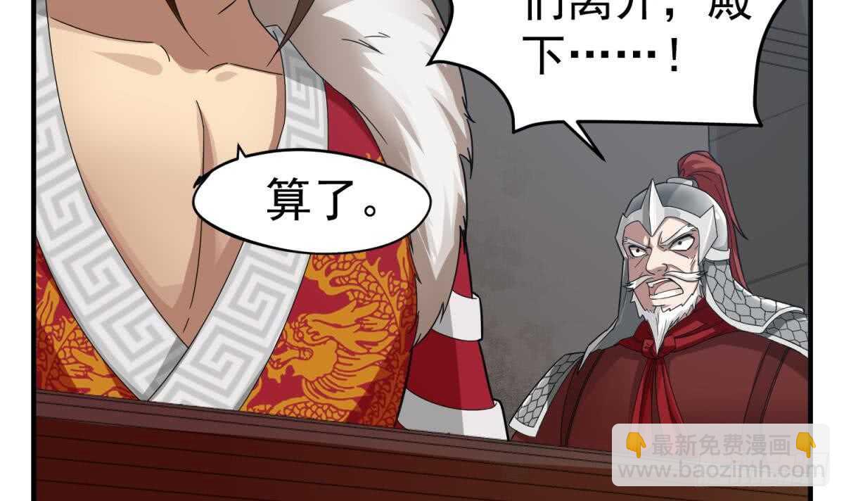 《重生之锦绣大唐》第29话 刺杀李世民 第30页