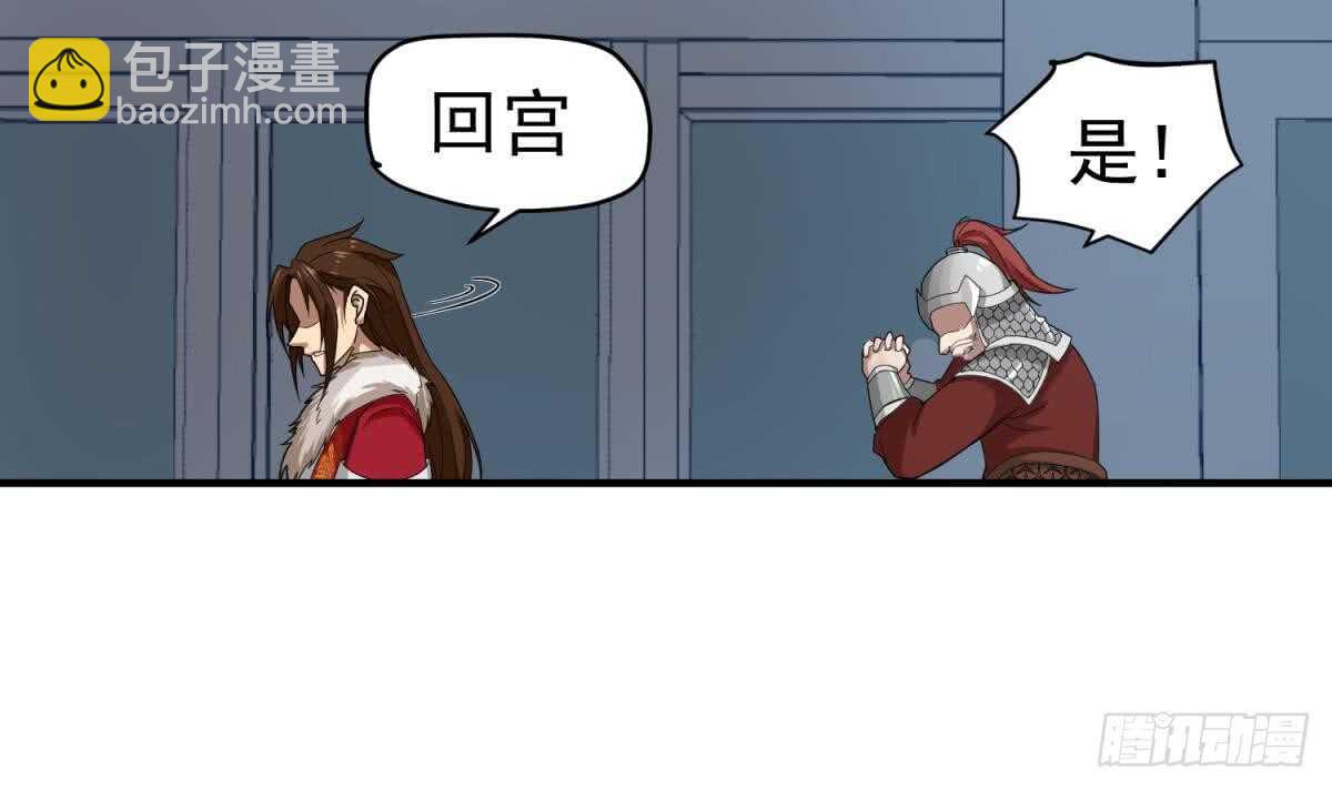 《重生之锦绣大唐》第29话 刺杀李世民 第33页
