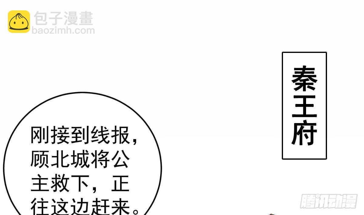 《重生之锦绣大唐》第29话 刺杀李世民 第35页