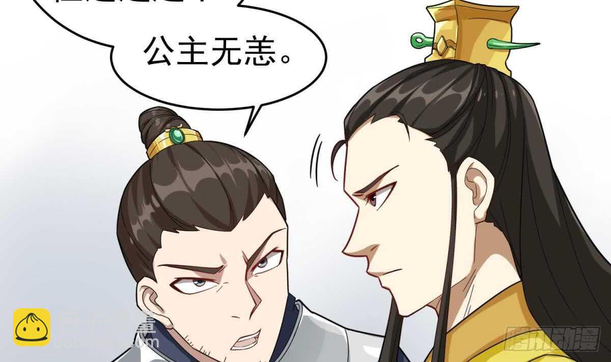 《重生之锦绣大唐》第29话 刺杀李世民 第36页