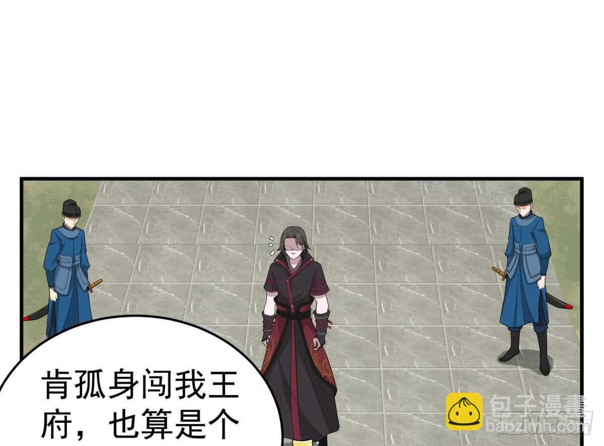 《重生之锦绣大唐》第29话 刺杀李世民 第38页