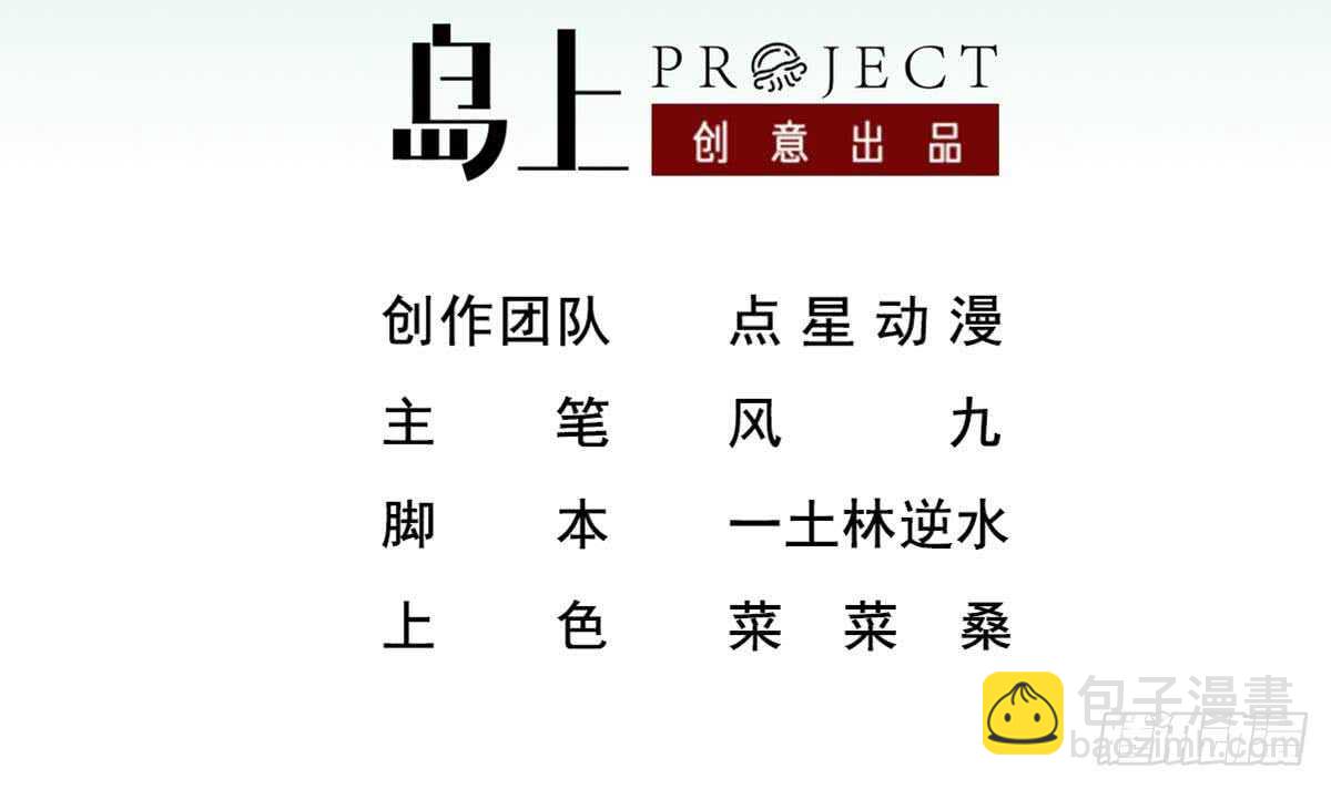 《重生之锦绣大唐》第29话 刺杀李世民 第3页