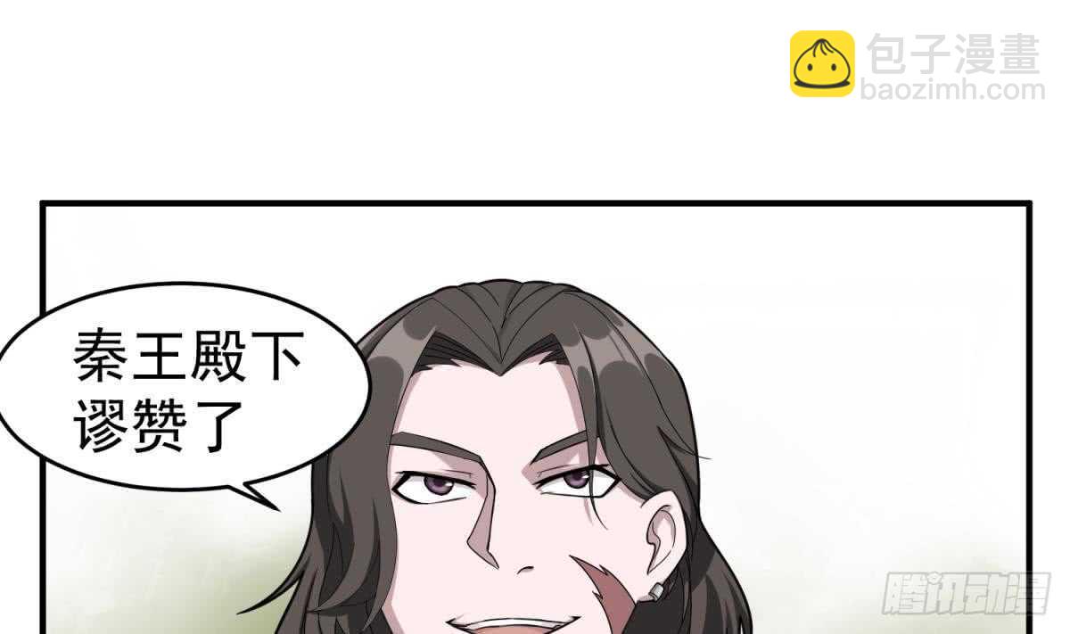 《重生之锦绣大唐》第29话 刺杀李世民 第40页