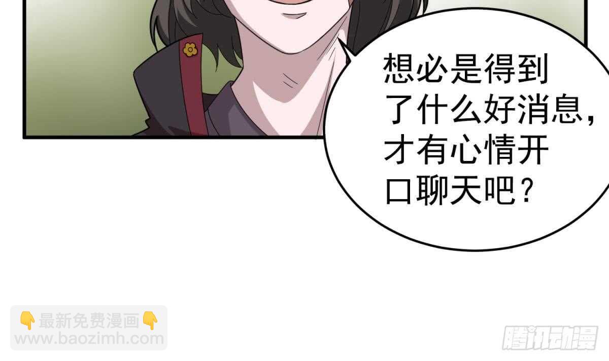 《重生之锦绣大唐》第29话 刺杀李世民 第41页