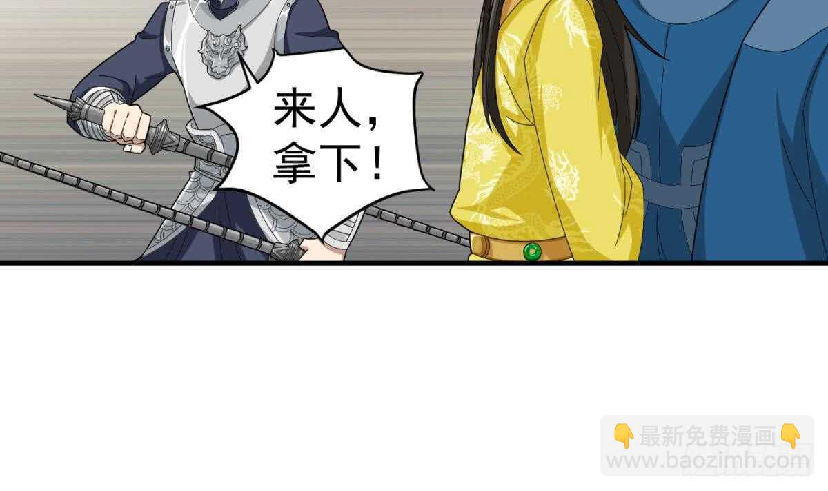 《重生之锦绣大唐》第29话 刺杀李世民 第43页
