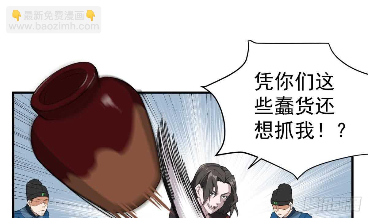 《重生之锦绣大唐》第29话 刺杀李世民 第44页
