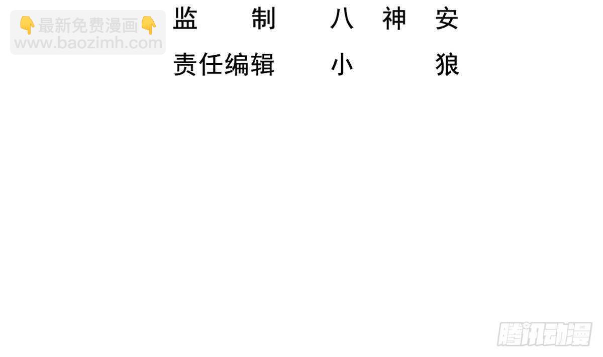《重生之锦绣大唐》第29话 刺杀李世民 第4页