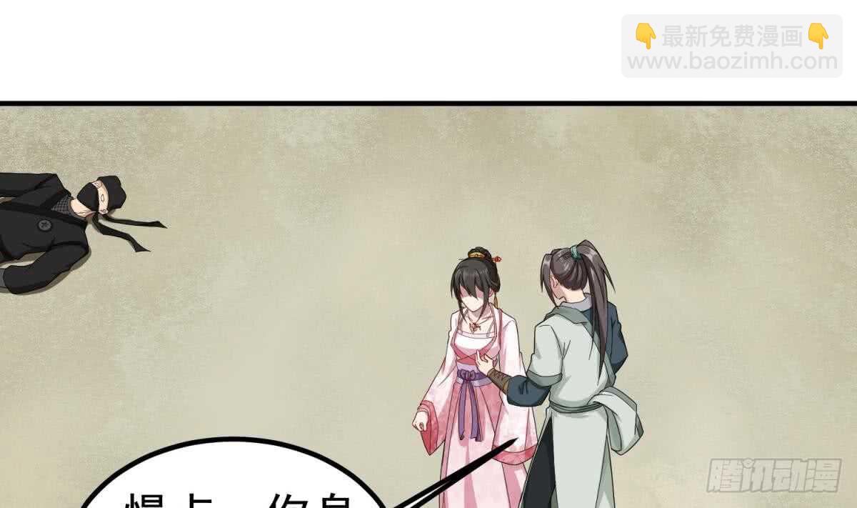 《重生之锦绣大唐》第29话 刺杀李世民 第8页