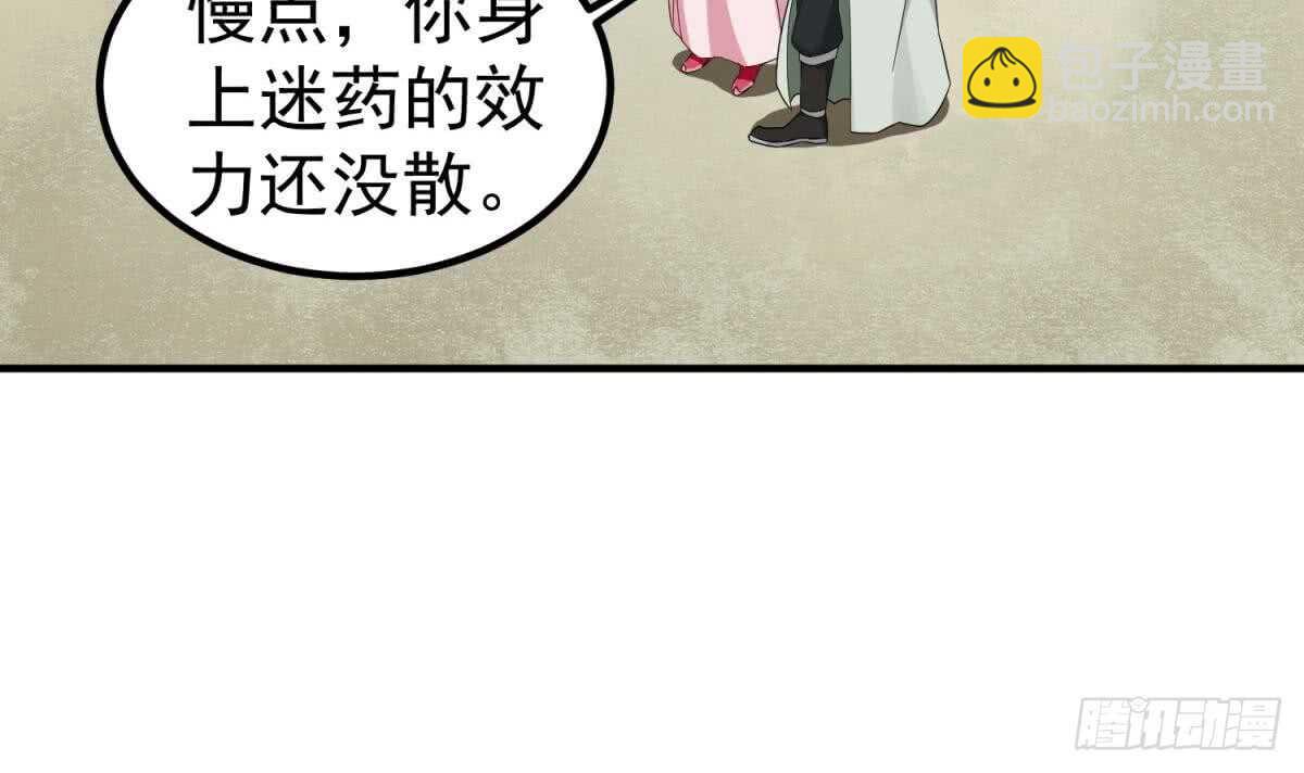 《重生之锦绣大唐》第29话 刺杀李世民 第9页