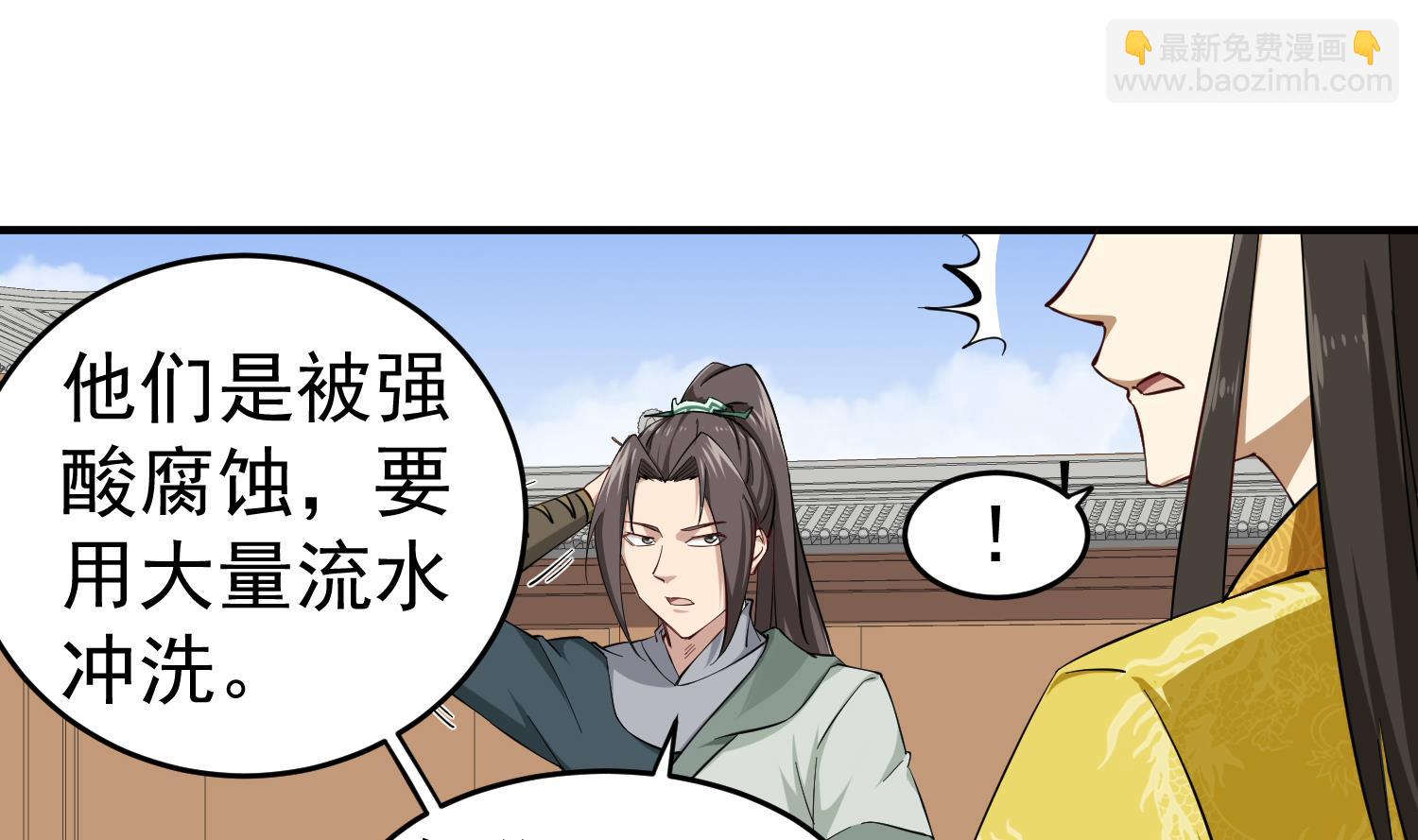《重生之锦绣大唐》第31话 突厥使团？？？ 第10页