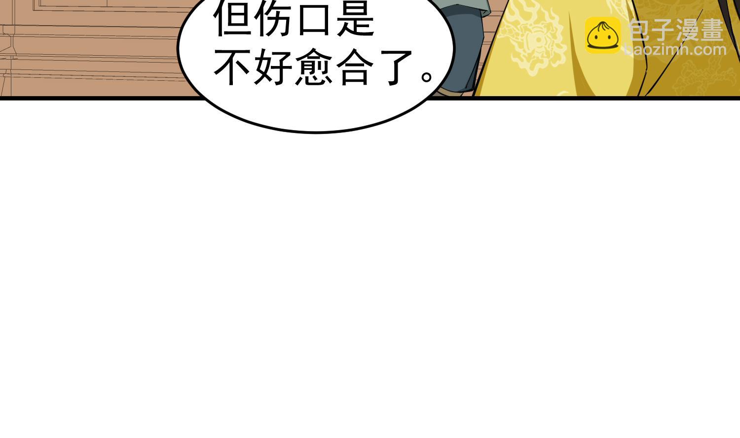 《重生之锦绣大唐》第31话 突厥使团？？？ 第11页