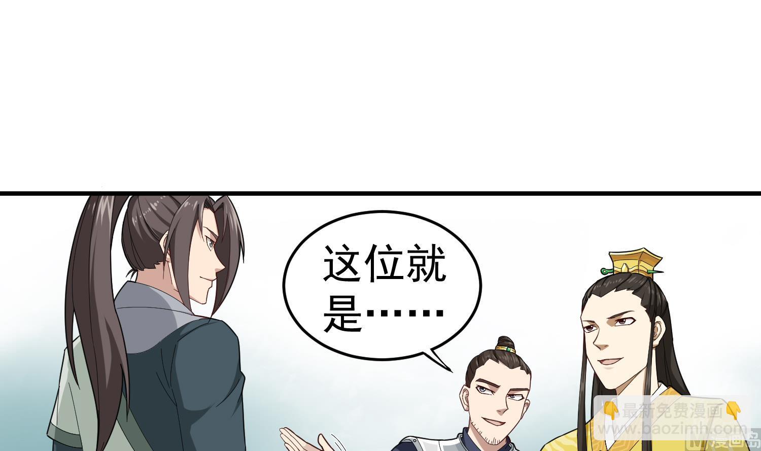 《重生之锦绣大唐》第31话 突厥使团？？？ 第12页