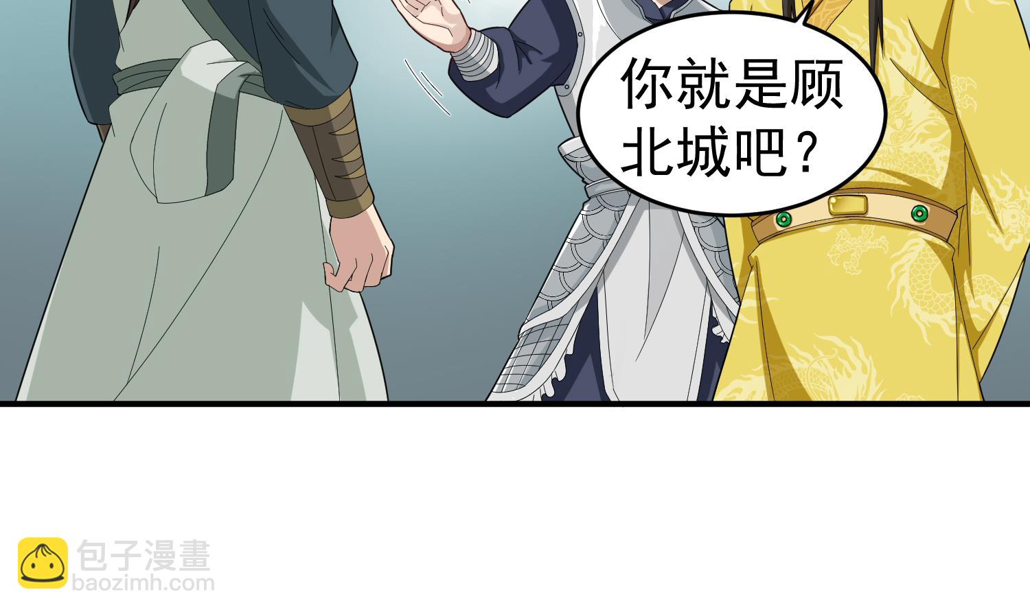 《重生之锦绣大唐》第31话 突厥使团？？？ 第13页