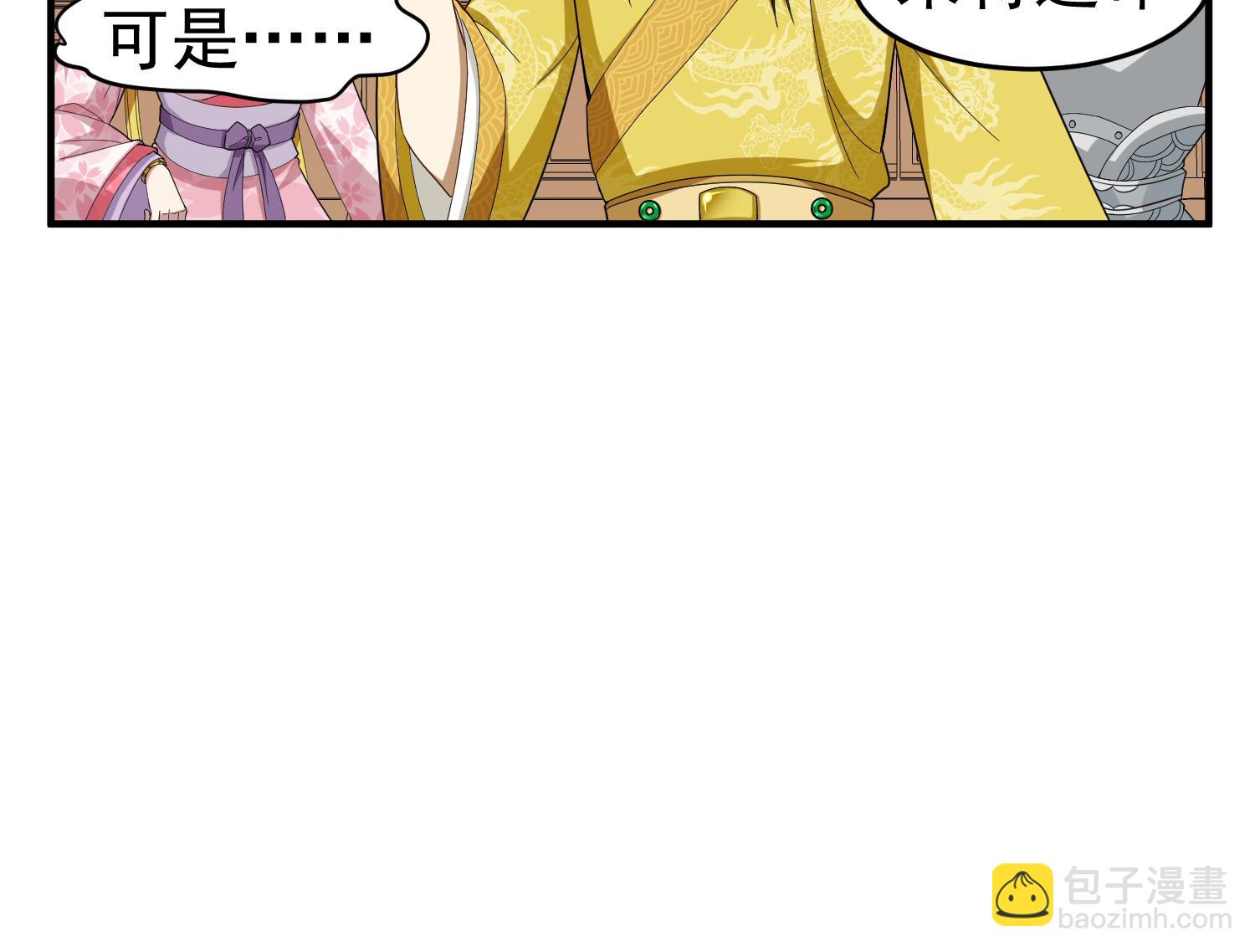 《重生之锦绣大唐》第31话 突厥使团？？？ 第20页