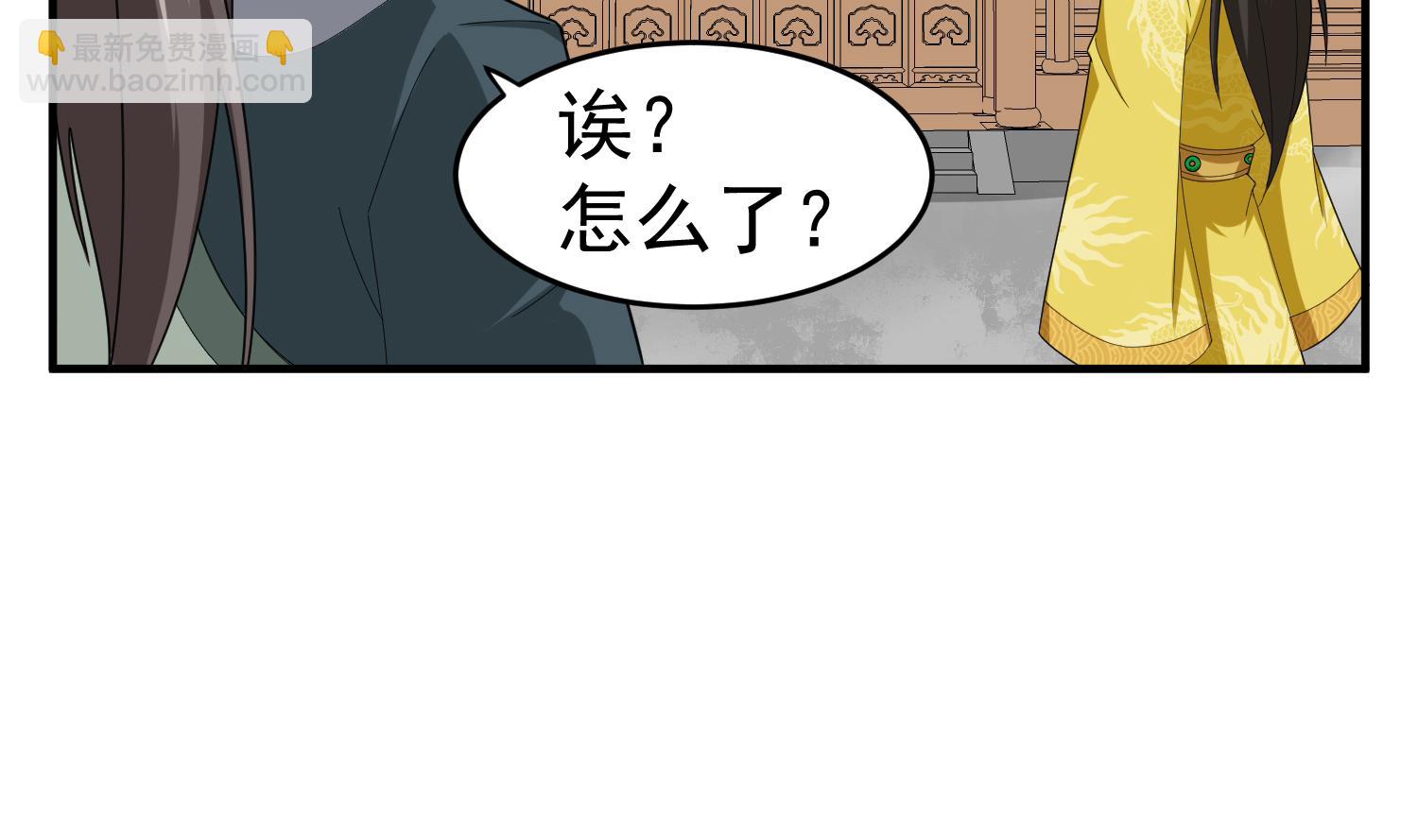 《重生之锦绣大唐》第31话 突厥使团？？？ 第23页