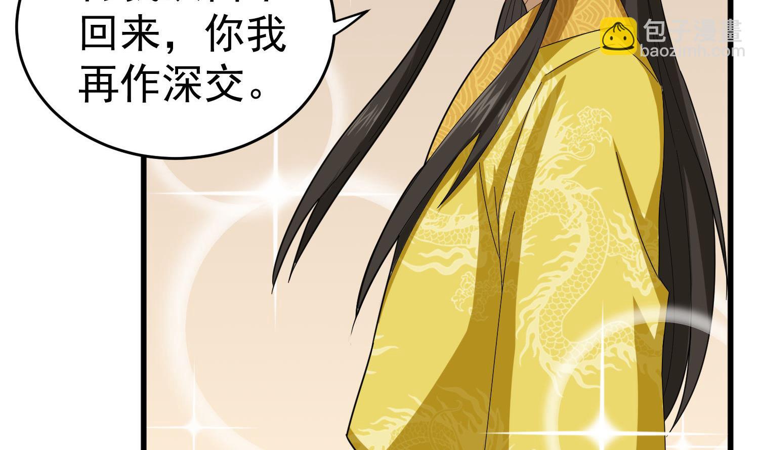 《重生之锦绣大唐》第31话 突厥使团？？？ 第25页