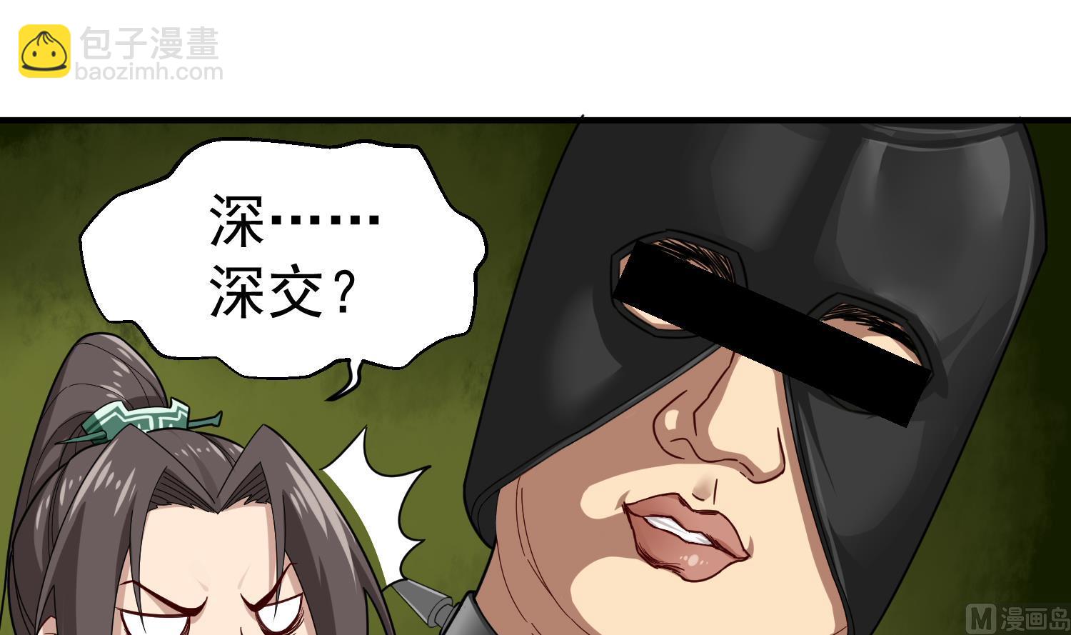 《重生之锦绣大唐》第31话 突厥使团？？？ 第27页
