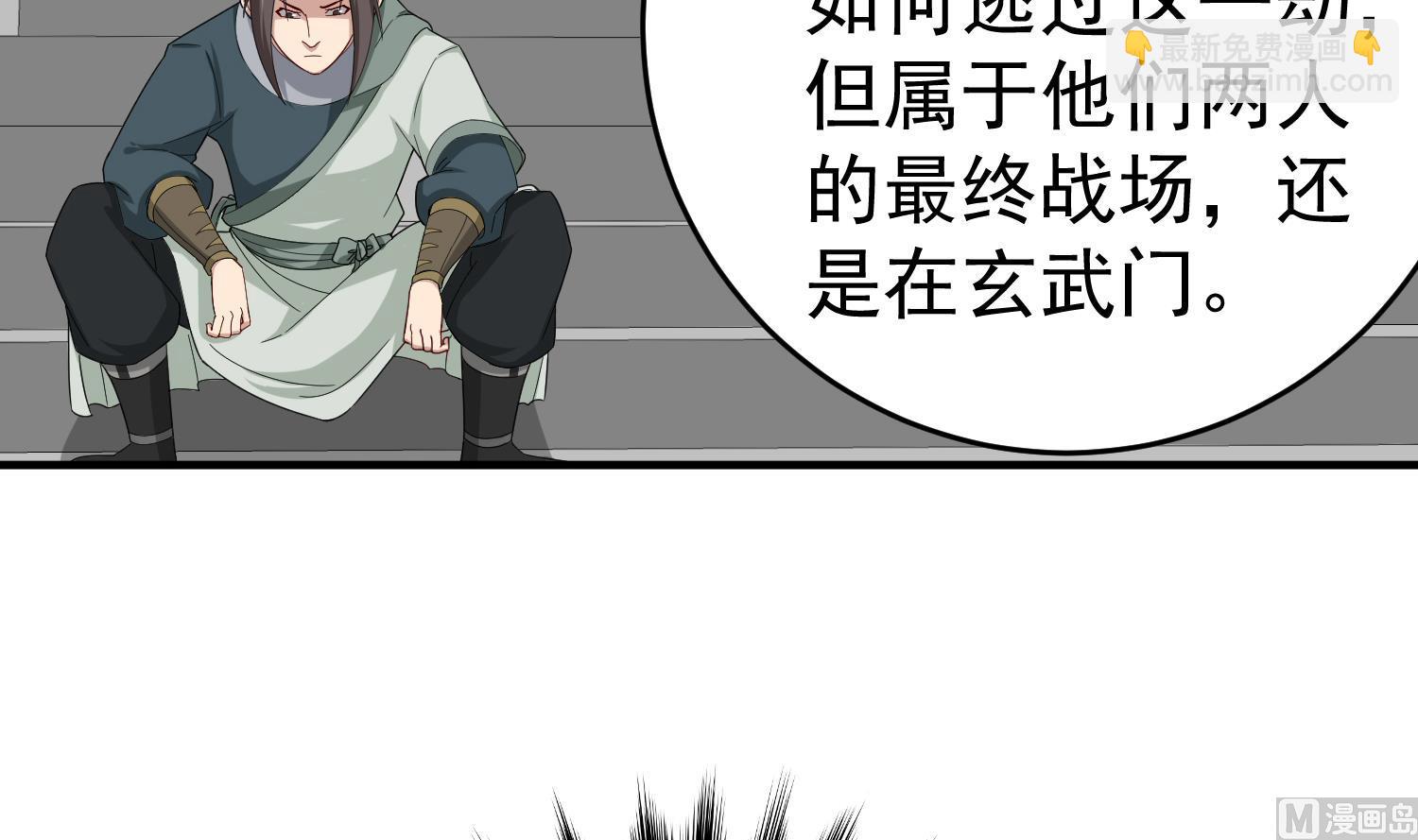 《重生之锦绣大唐》第31话 突厥使团？？？ 第33页