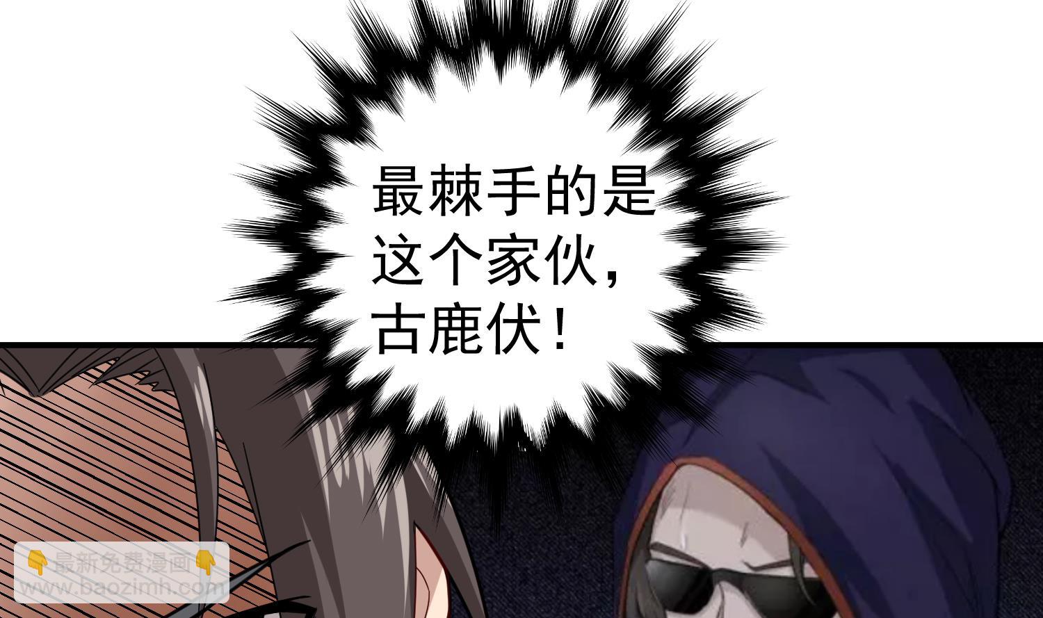 《重生之锦绣大唐》第31话 突厥使团？？？ 第34页