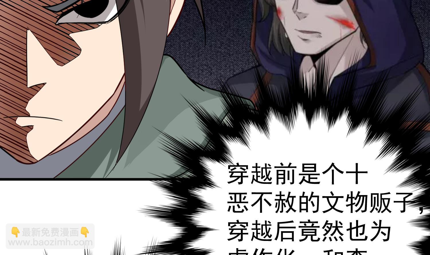 《重生之锦绣大唐》第31话 突厥使团？？？ 第35页