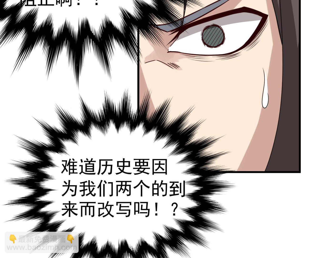 《重生之锦绣大唐》第31话 突厥使团？？？ 第37页