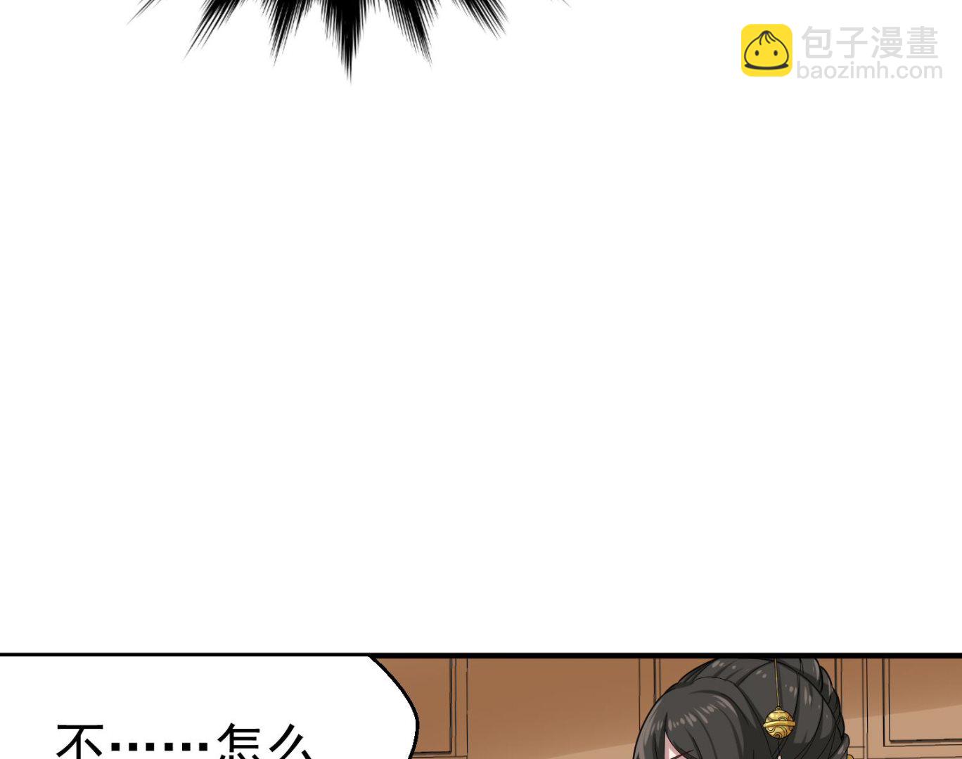 《重生之锦绣大唐》第31话 突厥使团？？？ 第38页