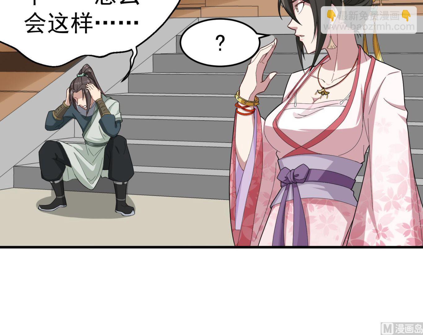 《重生之锦绣大唐》第31话 突厥使团？？？ 第39页