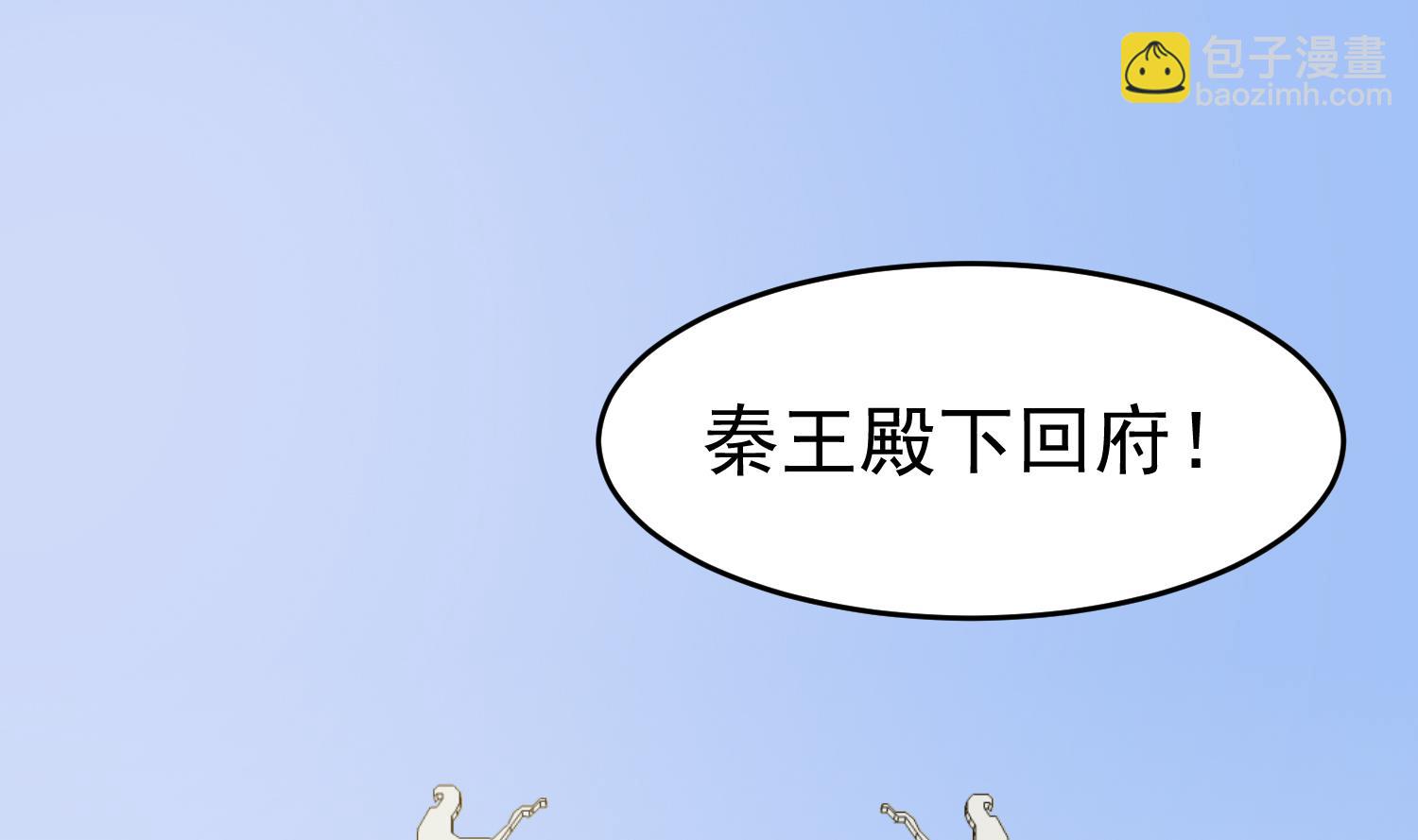 《重生之锦绣大唐》第31话 突厥使团？？？ 第40页