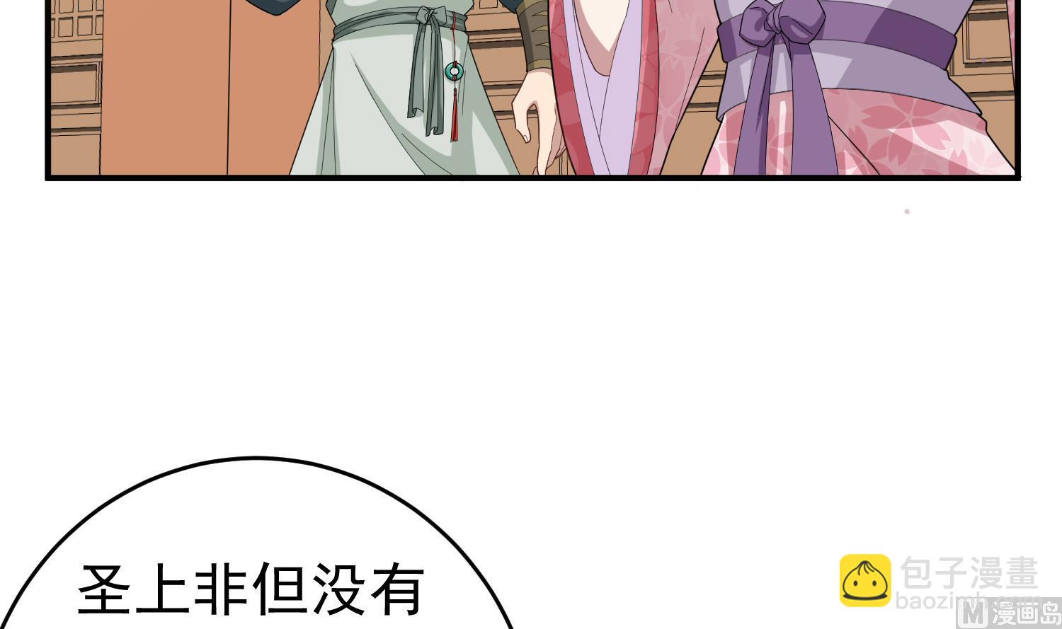 《重生之锦绣大唐》第31话 突厥使团？？？ 第45页