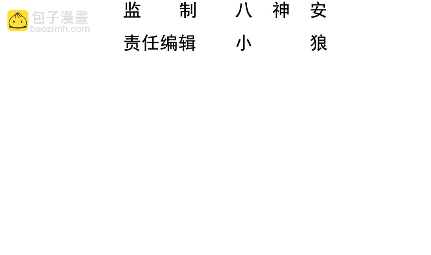《重生之锦绣大唐》第31话 突厥使团？？？ 第4页