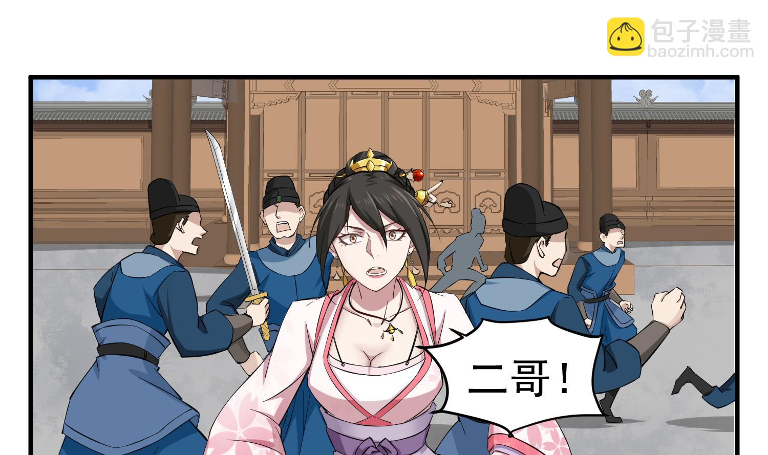 《重生之锦绣大唐》第31话 突厥使团？？？ 第5页