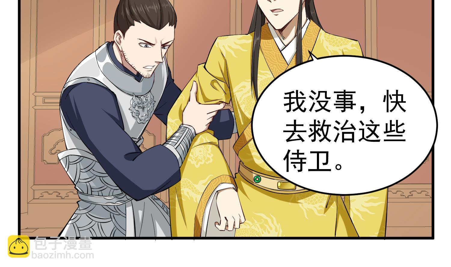 《重生之锦绣大唐》第31话 突厥使团？？？ 第8页