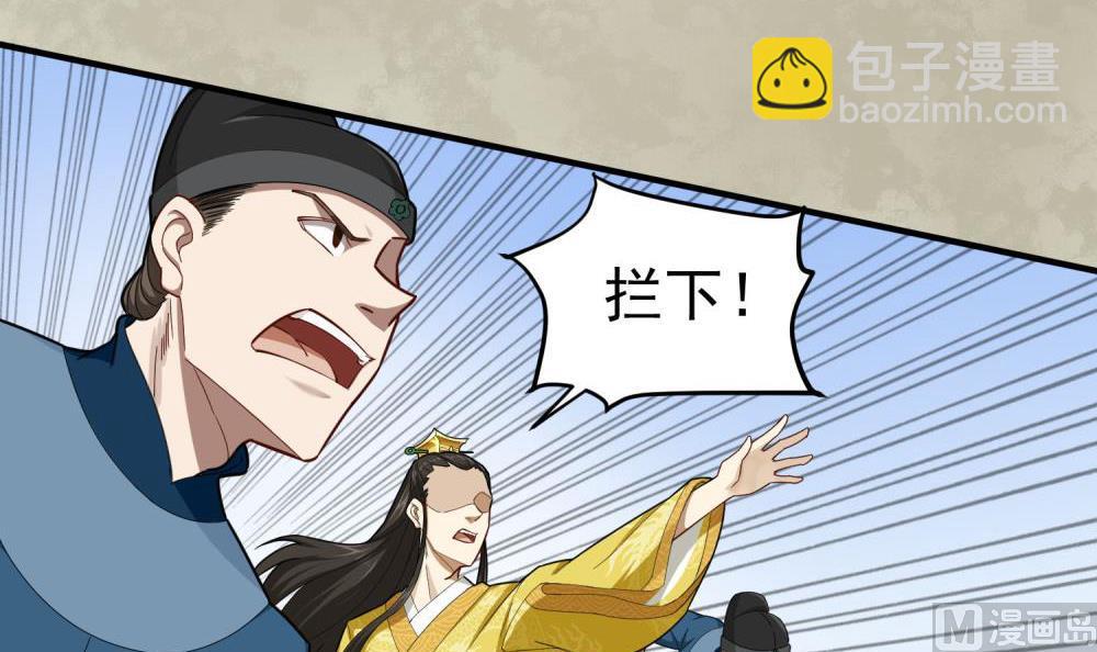 《重生之锦绣大唐》第33话 大力士 第12页