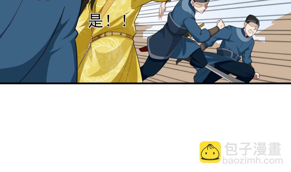 《重生之锦绣大唐》第33话 大力士 第13页