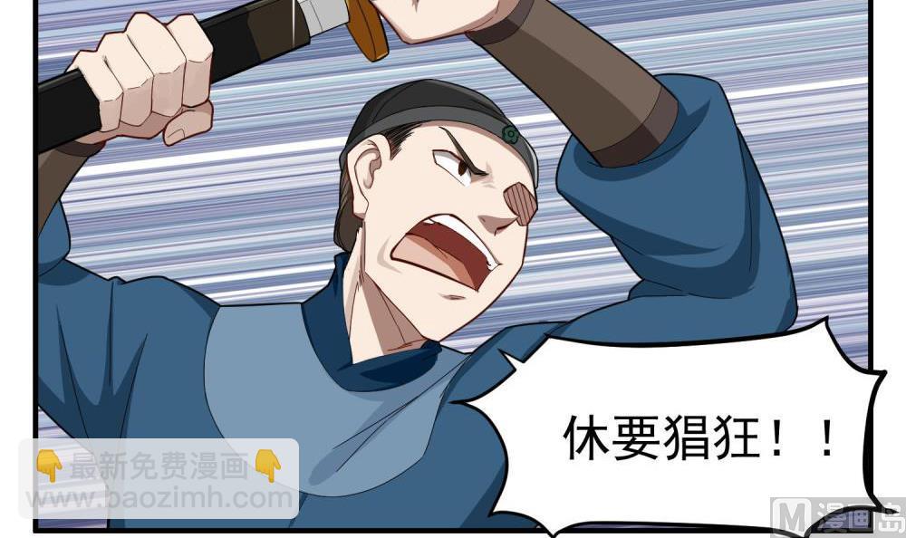 《重生之锦绣大唐》第33话 大力士 第15页